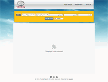 Tablet Screenshot of my.toyotaegypt.com.eg